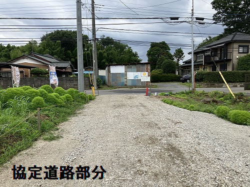 協定道路